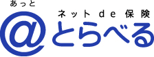 ネットde保険＠とらべる